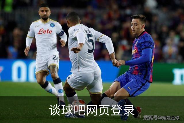 谈球吧网页登录公司简介